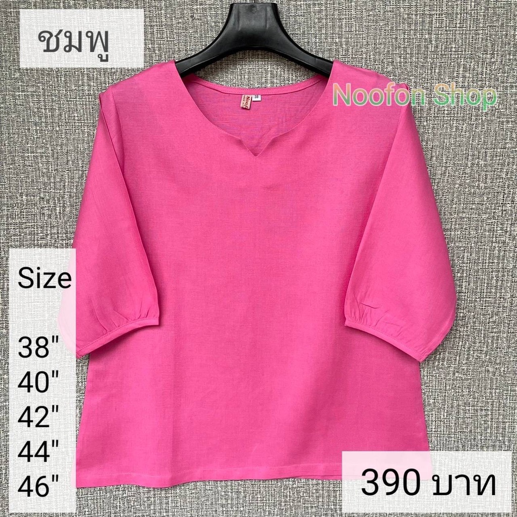 เสื้อลินินไหม 100 % รุ่นคอใจ แขนจ้ำ ดีไซน์ สวยเก๋ สามารถสวมใส่ได้ทุกโอ ...