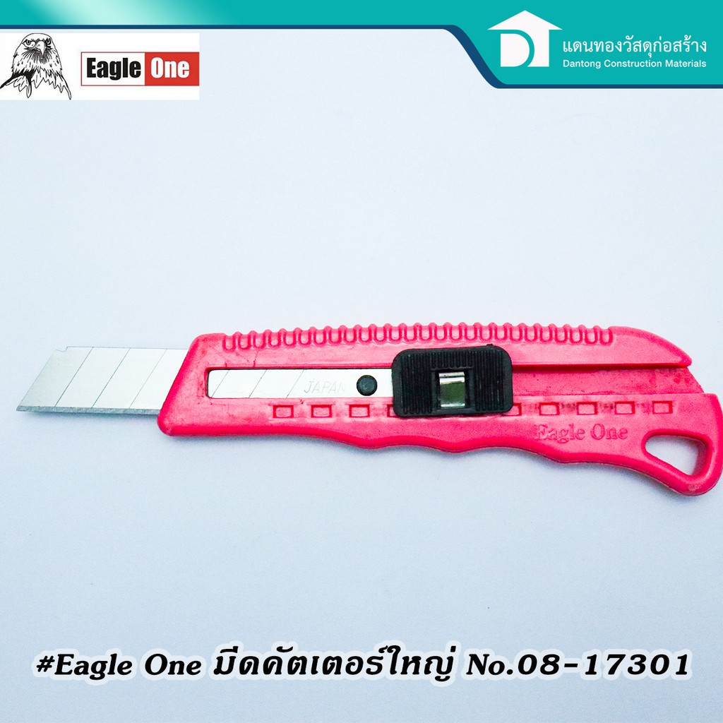 ลดเพิ่ม-25-บาทใส่โค้ด-lit819yq-eagle-one-มีดคัดเตอร์ใหญ่-คัดเตอร์ใหญ่-no-08-17301