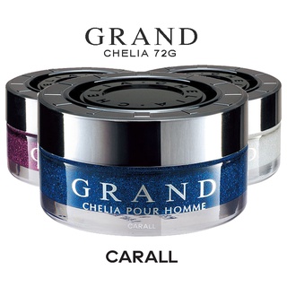 CARALL น้ำหอมติดรถยนต์ GRAND CHELIA 72G น้ำหอมปรับอากาศ กลิ่นหอม ไม่ฉุน - 55ml ผลิตในประเทศญี่ปุ่น