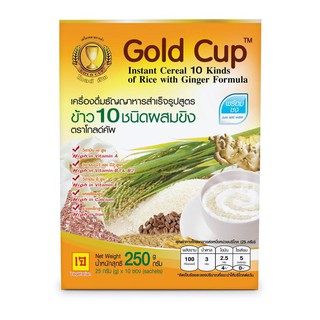 Gold Cup Instant Cereal 10 Kinds of Rice with Ginger Formula เครื่องดื่มธัญญาหาร สูตรข้าว 10 ชนิด รสขิง