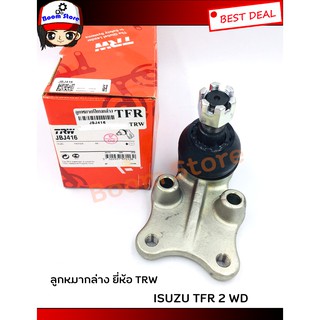 TRW ลูกหมากปีกนกล่าง ISUZU TFR dragoneye มังกรทอง 2WD (ซ้ายขวาใช้เท่ากัน) เบอร์ JBJ416 (ราคาต่อ1ชิ้น)