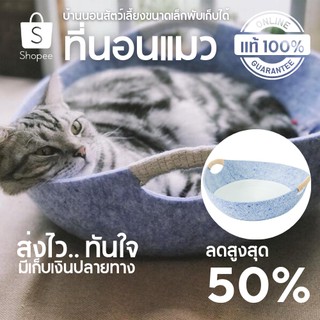 🔥⚡สินค้ามาใหม่🔥⚡ บ้านนอนสัตว์เลี้ยงขนาดเล็กพับเก็บได้ ที่นอนสัตว์ ที่นอนแมว ที่นอนหมา บ้านแมว บ้านหมา พร้อมส่ง ทั่วไทย