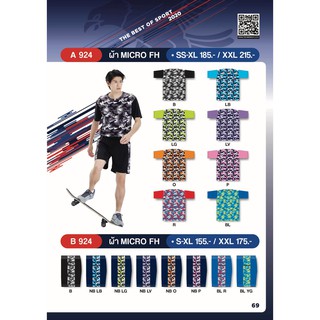 เสื้อฟุตบอล ผ้าพิมพ์ คอกลม FLY HAWK รุ่น A924