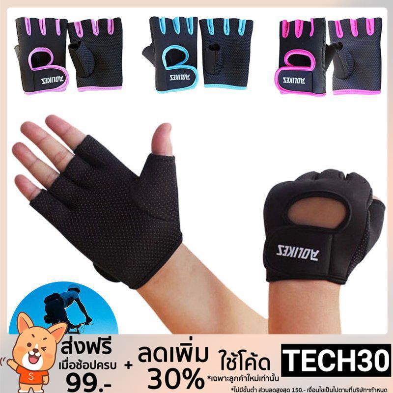 ค้ด-tech30-ลด-30-ถุงมือออกกำลังกายสำหรับผู้ชาย