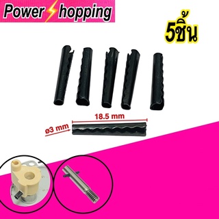 สินค้า Power shopping สลักล็อคใบพัดลม สลักแกนพัดลม สลักตอกแกน อะไหล่พัดลม (18 mm) อะไหล่พัดลม สินค้ามีตัวเลือก