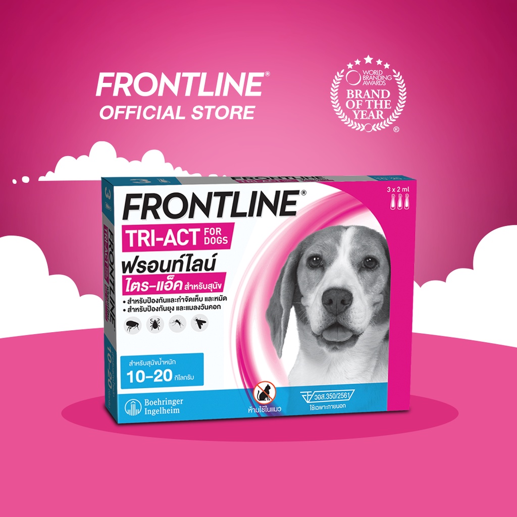 ภาพหน้าปกสินค้าFRONTLINE TRI-ACT Size M สำหรับสุนัข 10-20 kg หยดตรงจุด หยุด ยุง เห็บ หมัด ฟรอนท์ไลน์ ไตร-แอ็ค (ล็อตยาว)