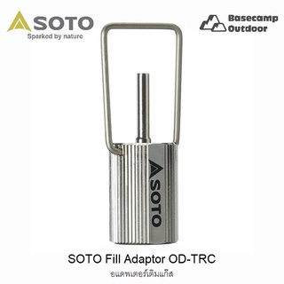 ภาพหน้าปกสินค้าSOTO Fill Adaptor OD-TRC อแดพเตอร์เติมแก๊ส ที่เกี่ยวข้อง