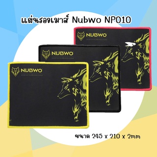 แผ่นรองเมาส์ Mouse PAD NUBWO รุ่น NP010 คละสี