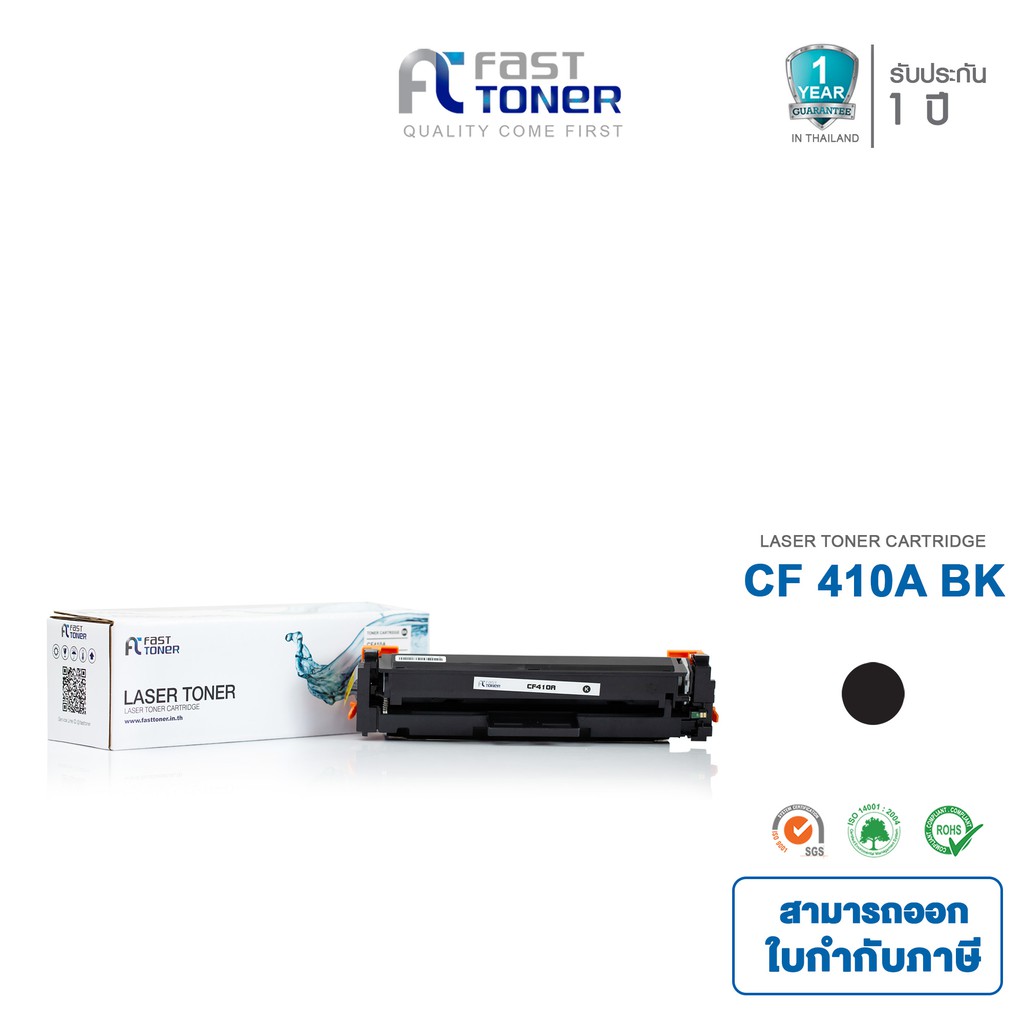 จัดส่งฟรี-fast-toner-หมึกเทียบเท่า-hp-410a-cf410a-bk-สีดำ-for-hp-color-laserjet-pro-m452-mfp-m477-series