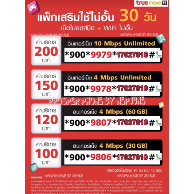 True Move Sim Card | SIM-Karte Thailand: Anbieter, Kosten, Tarife ...