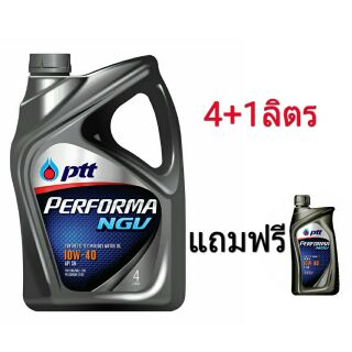 ปตท เพอร์ฟอร์มา เอ็นจีวี SAE10W-40 ขนาด 4ลิตรแถม1ลิตร