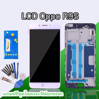 จอR9S หน้าจอR9S  LCD R9S หน้าจอ+ทัช หน้าจอมือถือ หน้าจอโทรศัพท์ อะไหล่มือถือ แถมฟิล์มกระจก+ชุดไขควง