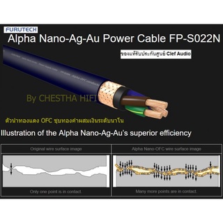 Furutech FP-S022N  สายไฟ Alpha Nano-Ag-Au OFC  Power Cable แท้ประกันศูนย์ไทย