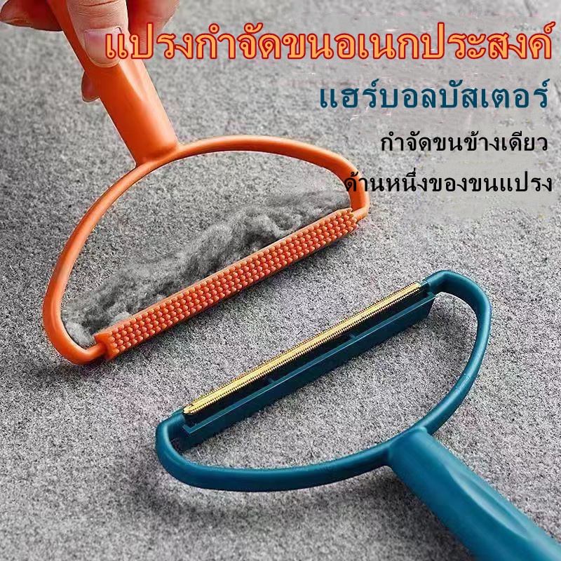 รักมากมาย-แปรงขนแมว-ได้ทั้งหวีและเก็บขน-แปรงเก็บขน-กำจัดขนเสื้อผ้า-เครื่องกําจัดขนเสื้อผ้าขนาดเล็กแบบพกพา