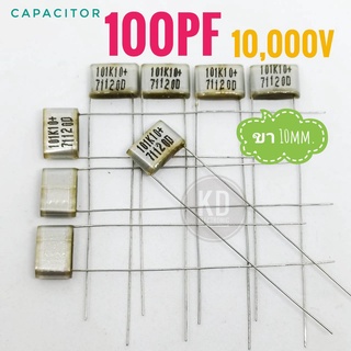 ((ชุด 8ตัว)) 100pF 10,000v / Poly film capacitor / 101 / ขา 10mm. / #ตัวเก็บประจุ #คาปาซิเตอร์