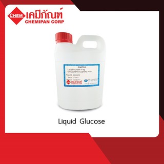 [CHEMIPAN] น้ำเชื่อมกลูโคส (แป๊ะแซ) (Liquid Glucose) 1kg.
