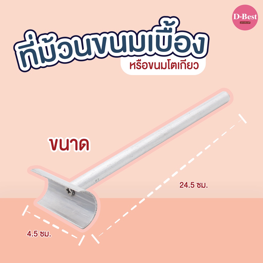 ที่ม้วนขนมเบื้อง-ที่ม้วนขนมโตเกียว-thai-crispy-pancake-roller