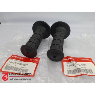 53165430030 - 53166430030 ปลอกแฮนด์ คู่  HONDA MTX 125 แท้ศูนย์  53165-430-030 / 53166-430-030