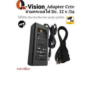 อแดปเตอร์ Dvr Nvr 12v/5a