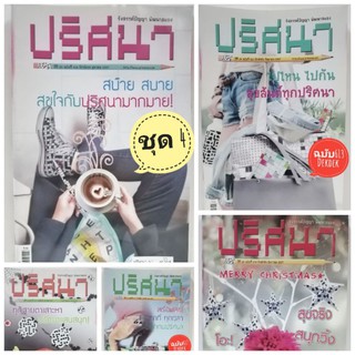 หนังสือเกมส์ปริศนา​ ชุด​ 4​ 📌ขั้นต่ำ​ 2​ เล่ม​📌