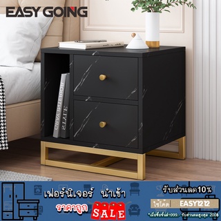 EasyGoing โต๊ะข้างเตียง ตู้ข้างเตียง ชั้นวางของอเนกประสงค์ มี 2 เเบบให้เลือก พร้อมจัดส่ง