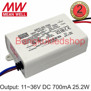 แอลอีดีไดร์เวอร์ APC-25-700  11-36VDC 700mA  IP42 LED DRIVER  หม้อแปลงสำหรับแอลอีดี รุ่นกันฝุ่น กันแมลง