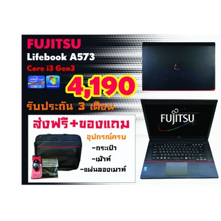 โน๊ตบุ๊คมือสอง Notebook Fujitsu A573 Core I3 Gen3(RAM :4GB)(HDD