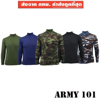 เสื้อทหารแขนยาว  คอเต่า  เสื้อยุทธวิธี TACTICAL เสื้อฝึก เดินป่า  สีดำ สีกรมท่า เขียวขี้ม้า พรางทหารอากาศ ทอ พรางทหารบก