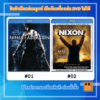 หนังแผ่น Bluray Ninja Assassin (2009) เทพบุตรนินจามหากาฬ / หนังแผ่น Bluray Nixon (1995) ประธานาธิบดีฉาวโลก