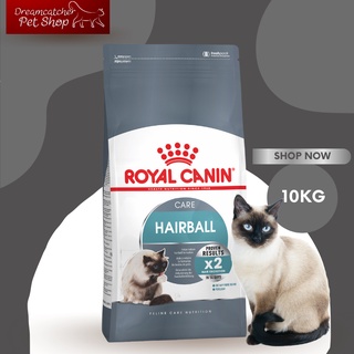 Royal canin Hairball สูตรป้องกันขนก้อน 10kg (กิโลกรัม)