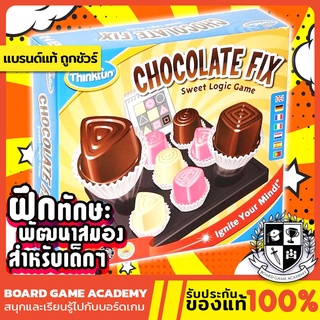 Chocolate Fix : A Sweet Logic Game เกมเรียงช็อกโกแลต (EN) Board Game บอร์ดเกม ของแท้ ThinkFun ของเล่น เสริมทักษะ