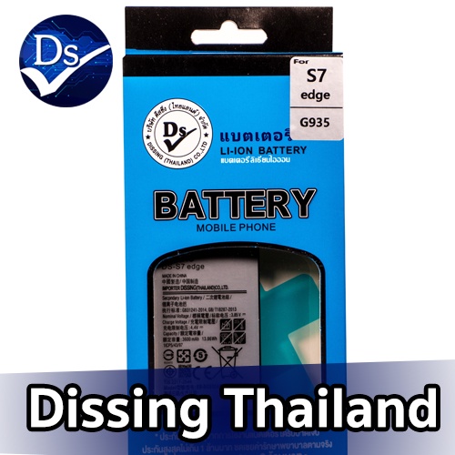 dissing-battery-samsung-s7-edge-ประกันแบตเตอรี่-1-ปี
