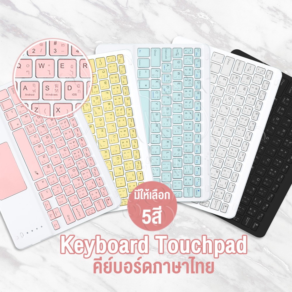 คีย์บอร์ดภาษาไทย-คีย์บอร์ด-ipad-แป้นพิมพ์-touchpad-ใช้ได้กับ-ipad-ทุกรุ่น-air-1-air-2-9-7-2019-gen7-10-2-air-3-10-5-pro