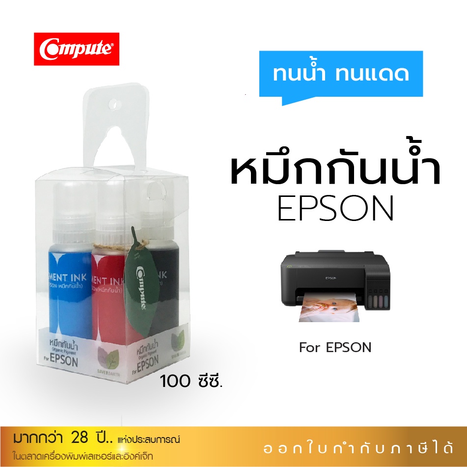 เครื่องพิมพ์หมึกกันน้ำ-epson-l3210-พิมพ์-ทำสำเนา-l3250-พิมพ์-ทำสำเนา-สแกน-ไวไฟ-แถมหมึก4สี-พิมพ์รูปสวยงาม-มีบิลแวท