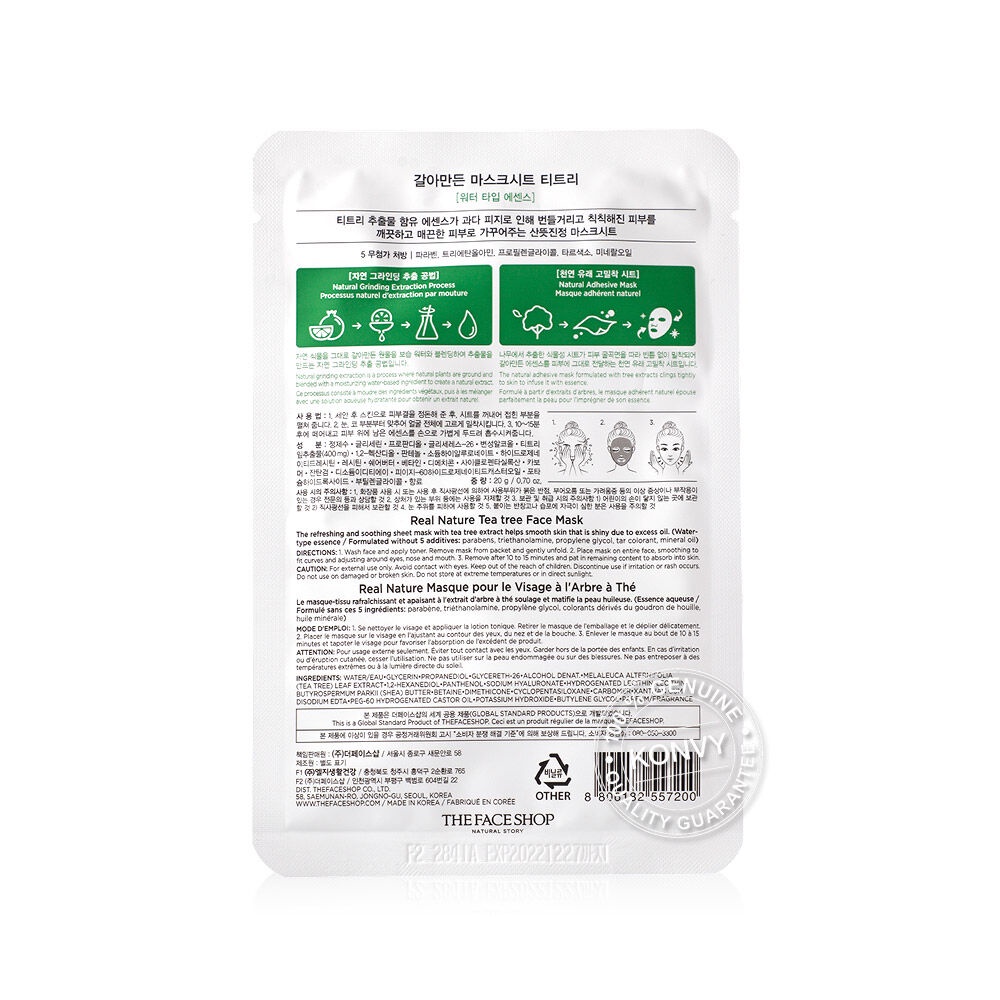 The Face Shop Real Nature Tea Tree Face Mask 20g. | Shopee Thailand