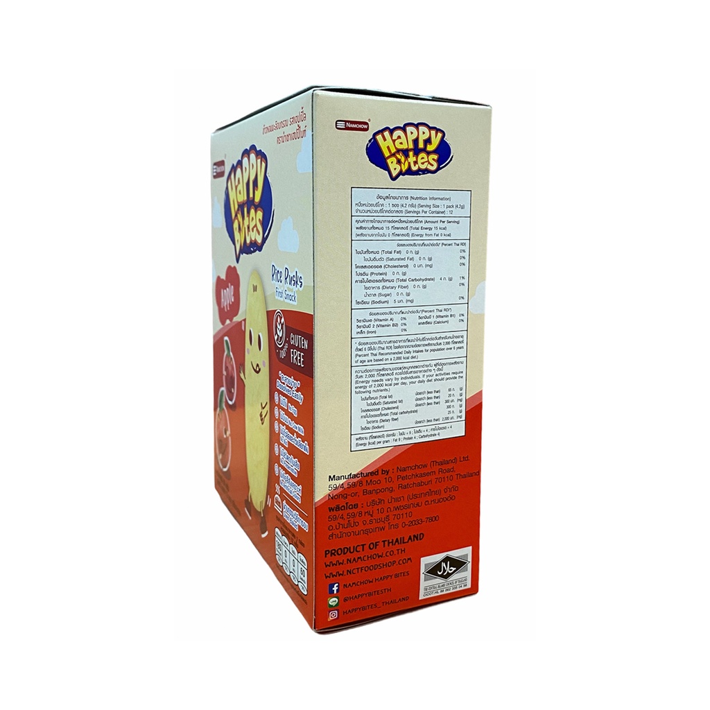 แฮปปี้ไบท์ขนมข้าวอบกรอบสำหรับเด็ก รสแอปเปิ้ล, Rice Rusk Apple Flavoured ...