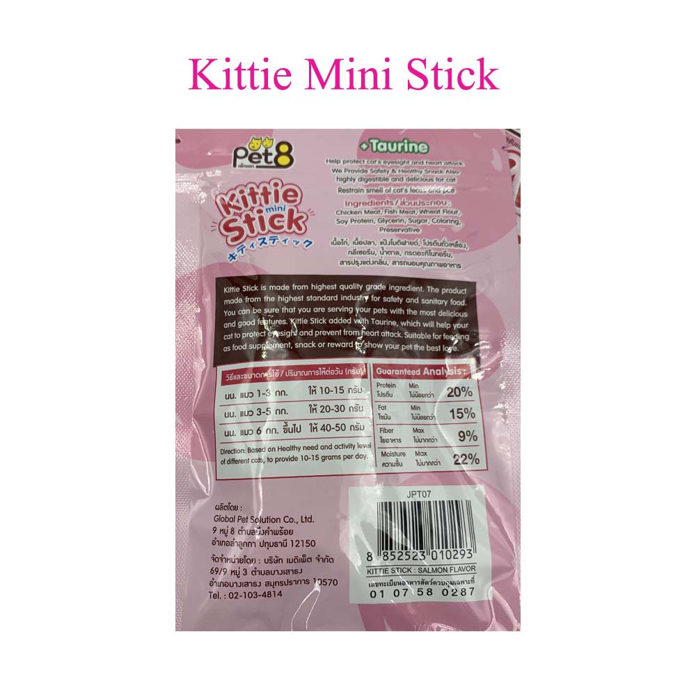 ขนมแมว-คิตตี้-มินิ-สติ๊ก-รวมรส-45g-kittie-mini-stick-taurine-vitamin
