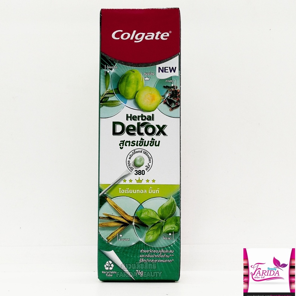 โปรค่าส่ง25บาท-colgate-herbal-detox-concentrated-toothpaste-76g-คอลเกต-เฮอบัล-ดีท็อกซ์-ยาสีฟัน-สมุนไพร-76g