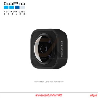 ภาพหน้าปกสินค้าGopro Max Lens Mod For Hero9 Black เลนส์เสริม มุมมองภาพกว้างขึ้น กันสั่น รักษาเส้นขอบฟ้า ที่เกี่ยวข้อง