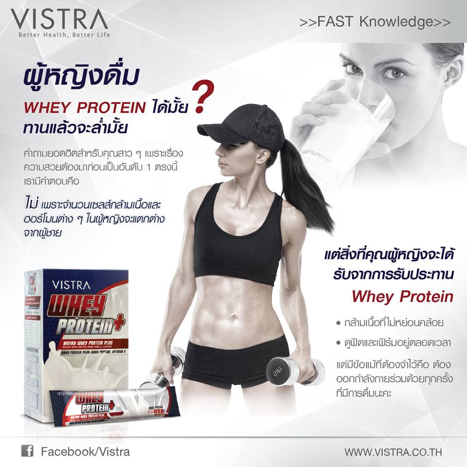 vistra-whey-protein-plus-whey-peptide-amp-vitamin-e