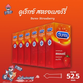 Durex Strawberry ถุงยางอนามัย ดูเร็กซ์ สตรอเบอร์รี่ ผิวเรียบ หอมกลิ่นสตรอเบอร์รี่ ขนาด 52 mm. (6 กล่อง) แบบ 12 ชิ้น