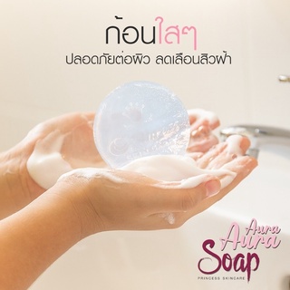 [beautypinky] สบู่หน้าเงา Aura Aura Soap by PSC ขนาด 80g. Princess Skin Care