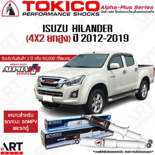 Tokico โช๊คอัพ Isuzu hilander 4x2 ยกสูง อีซูซุ ไฮแลนเดอร์ alpha plus ปี 2012-2019