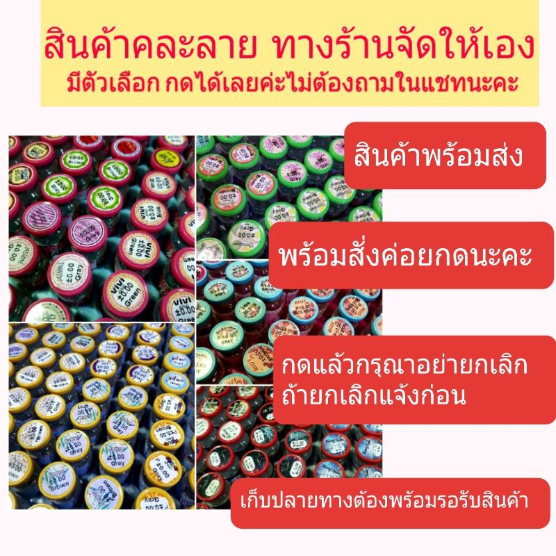 รวมลาย-คอนแทคเลนส์-ราคา-49-บาท-คู่-ไม่เลือกลาย-เลือกแบบในตัวเลือก-ค่าสายตาแจ้งในหมายเหตุ-คอนแทคเลนส์-บิ๊กอาย