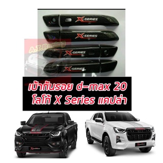 ครอบมือจับ มือจับ กันรอย แคปล่า ISUZU D MAX 20 21 22 23 24  x-series Logo x-series / โลโก้ D MAXและแบบเรียบ รถ 4 ประตู