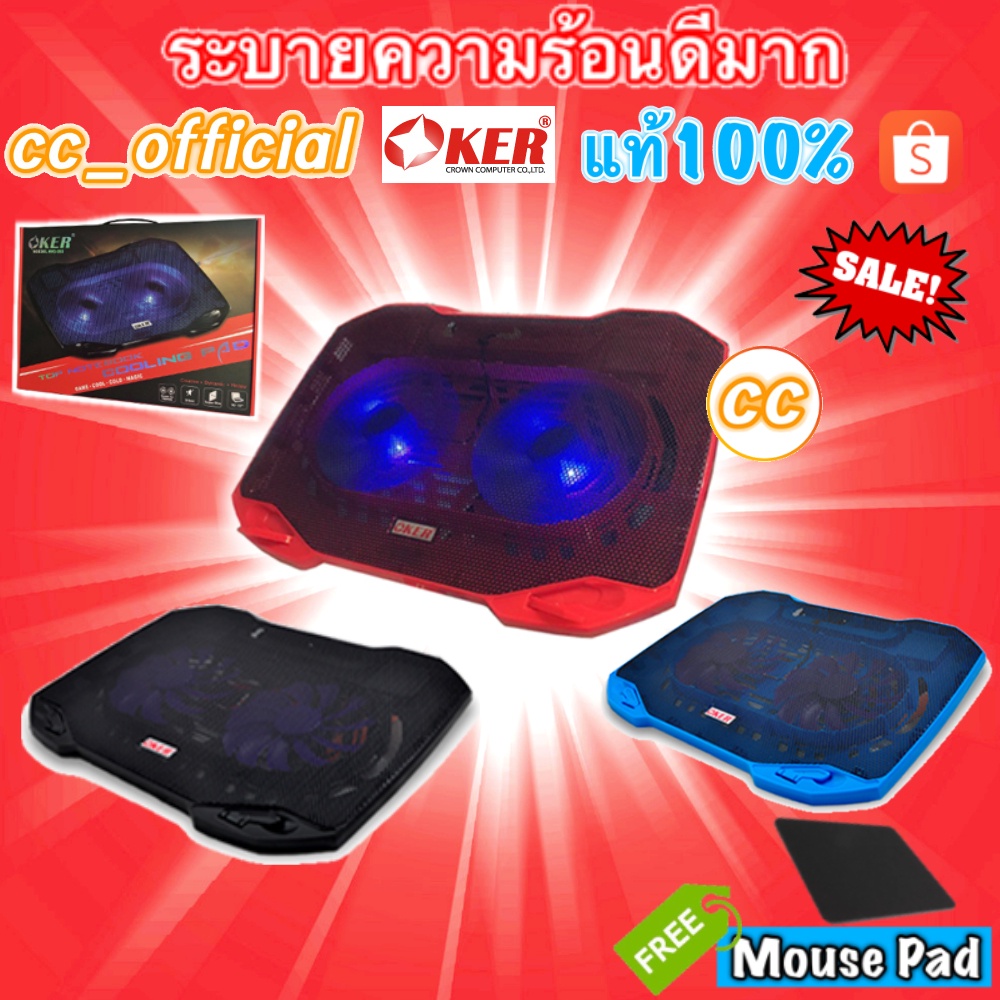 แท้100-oker-hvc-393-cooling-pad-พัดลมรองโน๊ตบุ๊ค-พัดลมระบายความร้อน-notebook-cooler-pad-ใหญ่2พัดลม