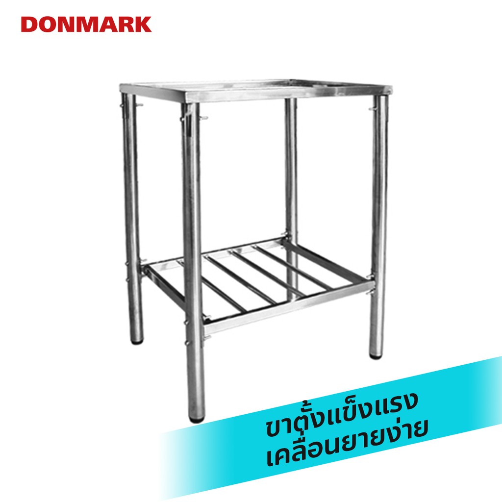 donmark-ชุดอุปกรณ์อ่างซิงค์พร้อมขาตั้ง-อ่างซิงค์เคลื่อนที่-รุ่น-dm-5040kkp50