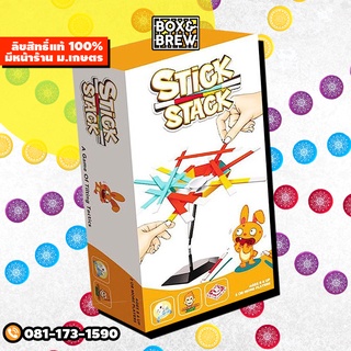 แท่งหรรษา (Stick Stack Thai Version) board game บอร์ดเกม
