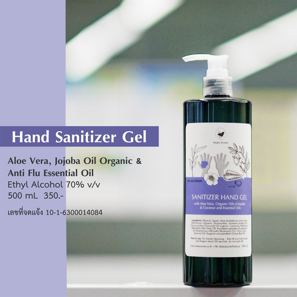 make-scents-เจลล้างมือ-เจลแอลกอฮอล์-เมคเซนท์ส-sanitizer-gel-แอลกอฮอล์-70-ไม่เหนียว-ใช้แล้วมือไม่แห้ง-กลิ่นหอมธรรมชาติ