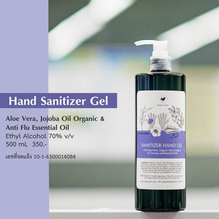 (Make Scents) เจลล้างมือ เจลแอลกอฮอล์ เมคเซนท์ส  Sanitizer Gel แอลกอฮอล์ 70%ไม่เหนียว ใช้แล้วมือไม่แห้ง กลิ่นหอมธรรมชาติ